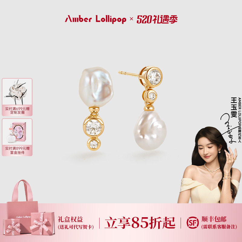 Amber Lollipop淡水珍珠耳环女独特设计锆石耳坠巴洛克耳饰银耳钉