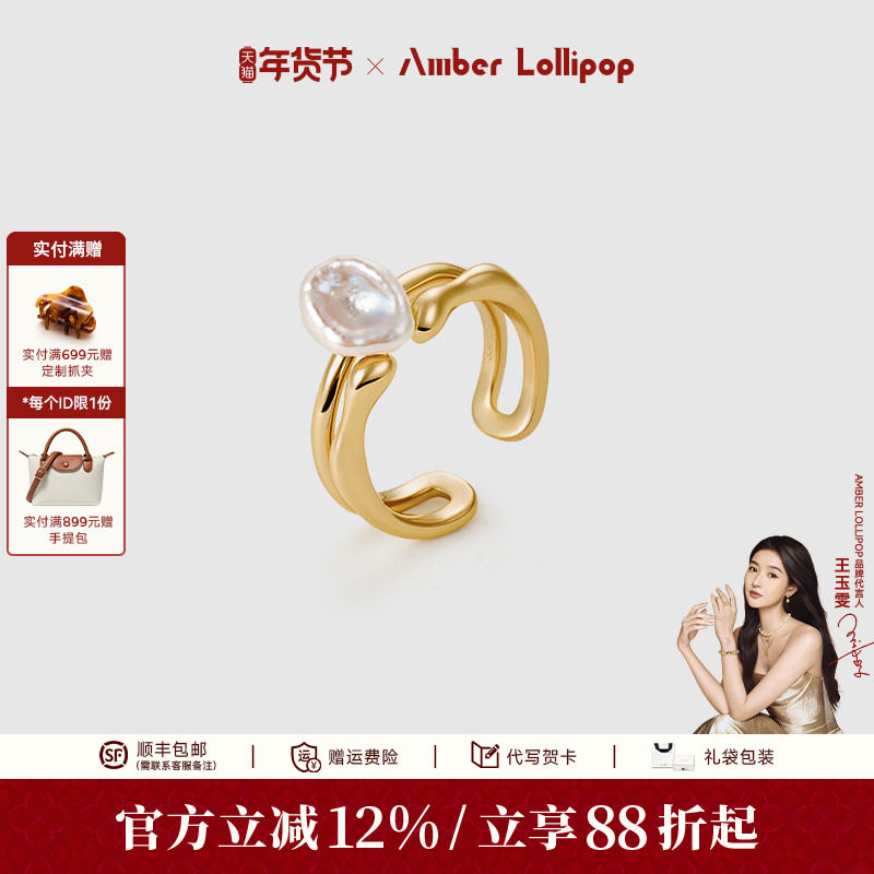 安铂洛利淡水珍珠戒指女