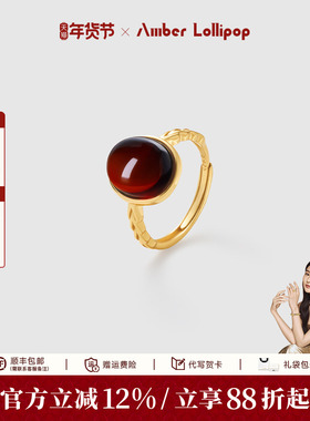 Amber Lollipop天然血珀戒指女红色琥珀食指戒轻奢小众纯银开口戒