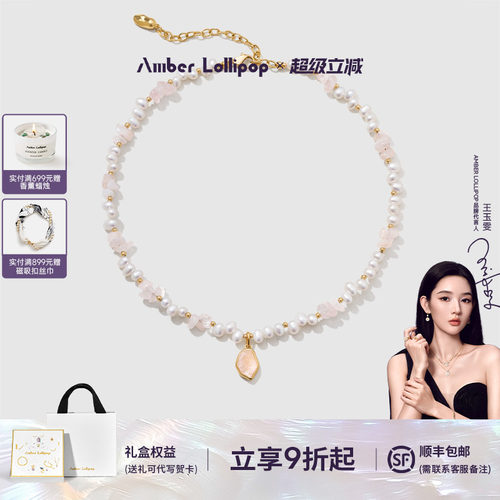 安铂洛利天然水晶珍珠项链