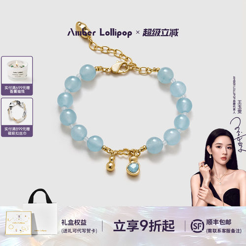 安铂洛利海蓝宝手链女水晶手串