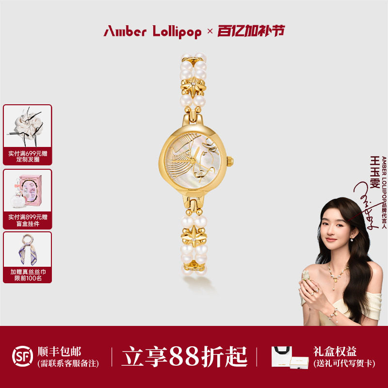 Amberlollipop珍珠手表天然白贝母女士星座腕表生日礼物 星曜系列