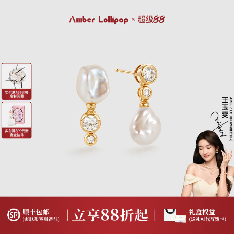 Amber Lollipop淡水珍珠耳环女独特设计锆石耳坠巴洛克耳饰银耳钉