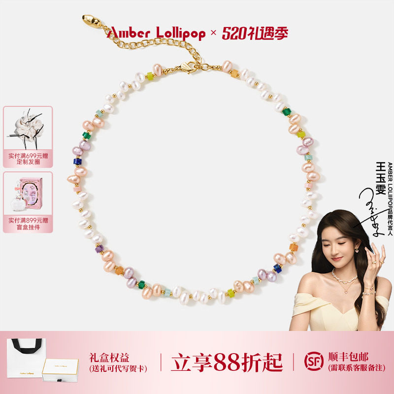 【新品】AmberLollipop珍珠项链女款彩色天然宝石颈链 多巴胺系列