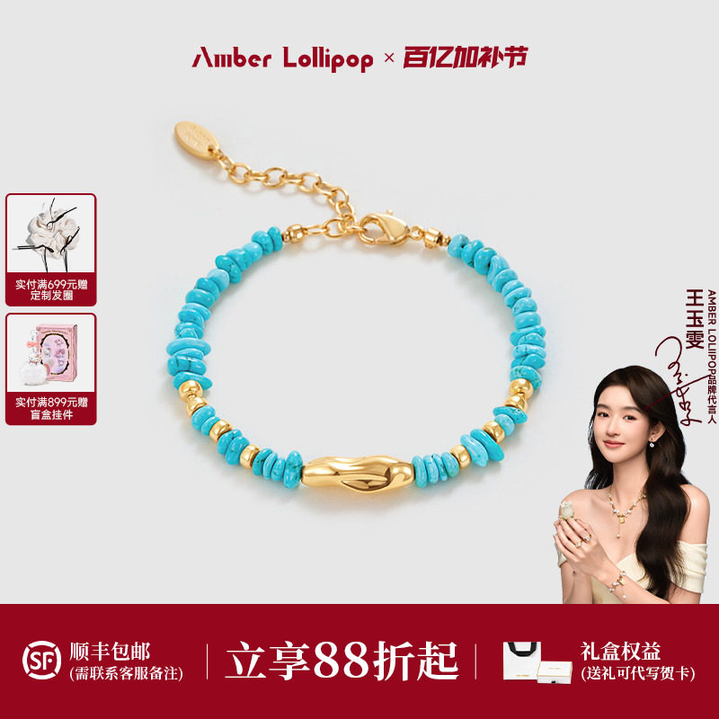 Amber Lollipop绿松石手链女天然石手串轻奢小众原创设计串珠手饰