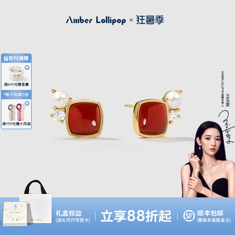 AmberLollipop天然红玛瑙耳钉女小众珍珠银耳环生日礼物 微醺系列
