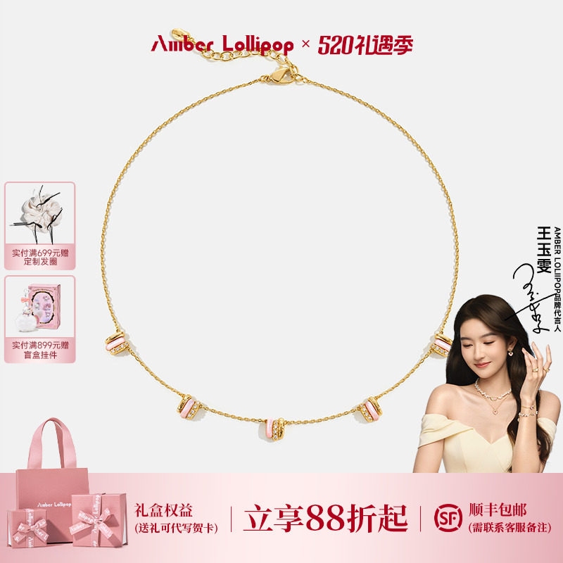 【新品】AmberLollipop贝母星座项链女款简约百搭颈链 星愿曲系列