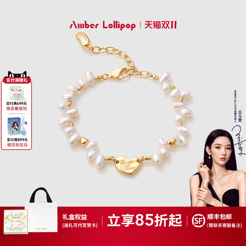 AmberLollipop淡水珍珠手链女轻奢小众爱心手串生日礼物 Luck系列