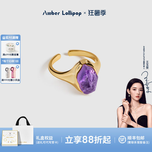 安铂洛利2024新款爆款紫水晶戒指