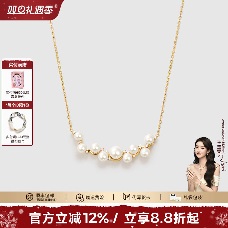 安铂洛利淡水珍珠吊坠项链女