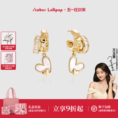 安铂洛利天然贝母耳环女