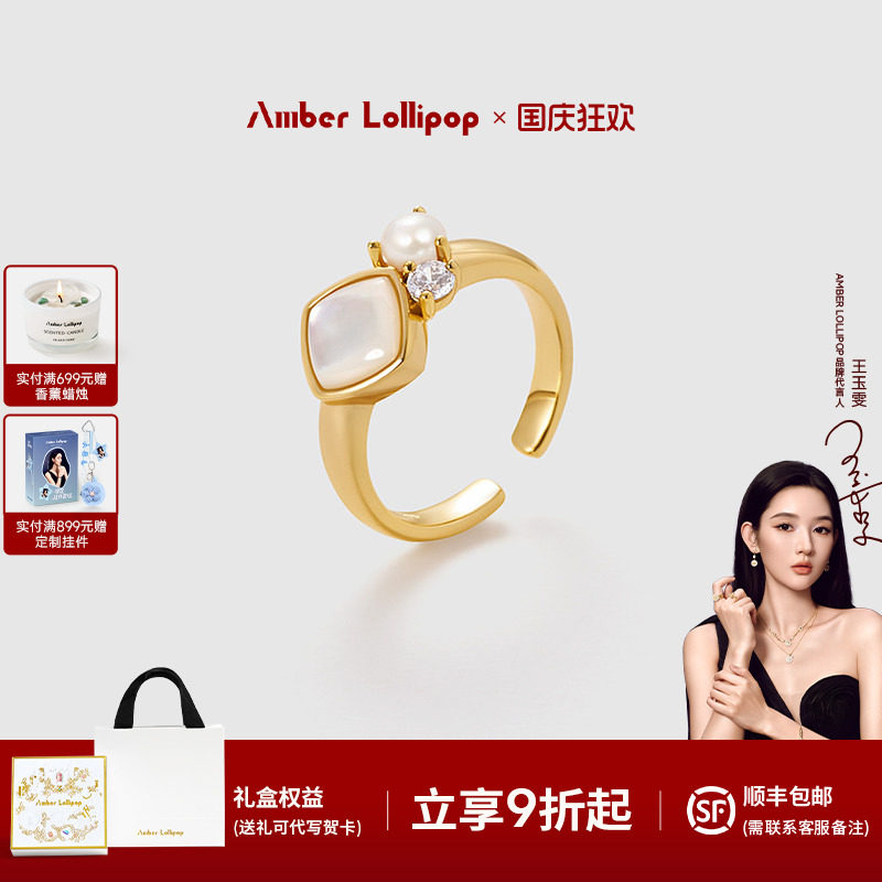 AmberLollipop微醺戒指图片