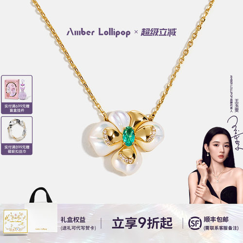 AmberLollipop花神项链
