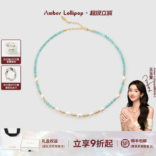 安铂洛利天河石串珠项链女