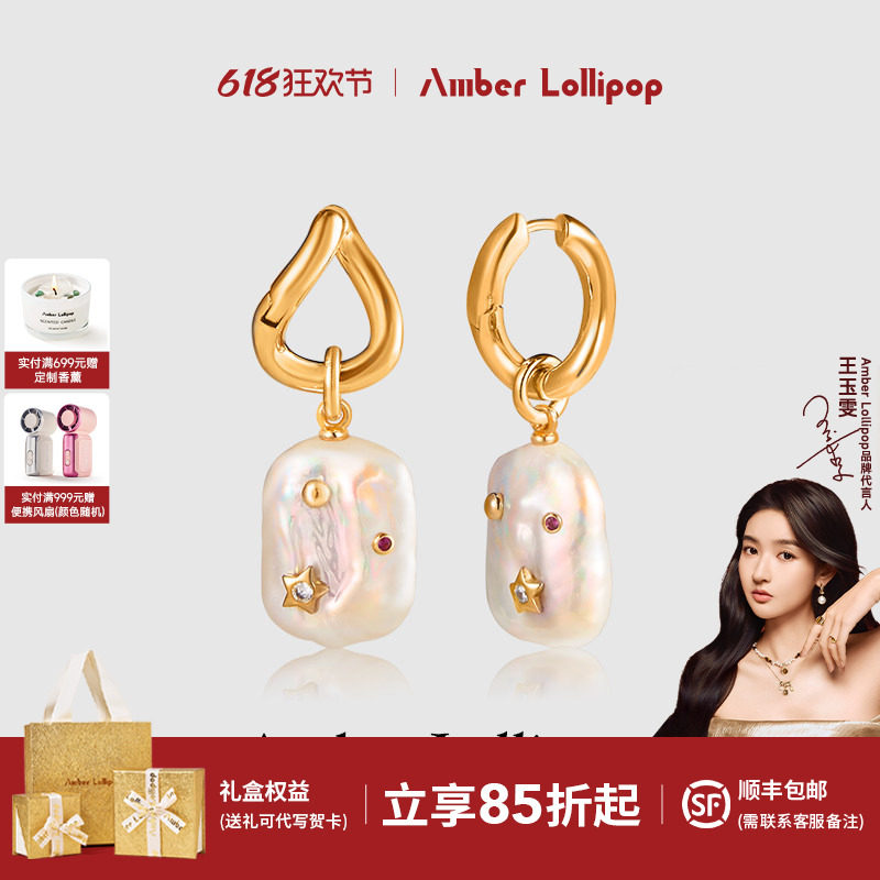 AmberLollipop巴洛克珍珠耳环女轻奢高级感s925银耳饰爆款耳圈