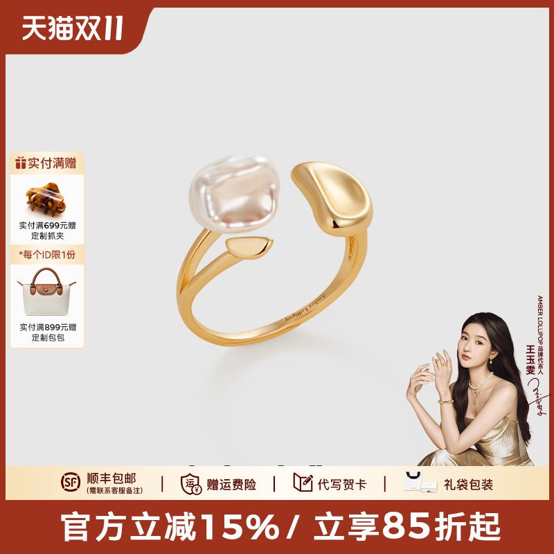 Amber Lollipop淡水珍珠戒指女keshi花瓣巴洛克食指尾戒开口戒指