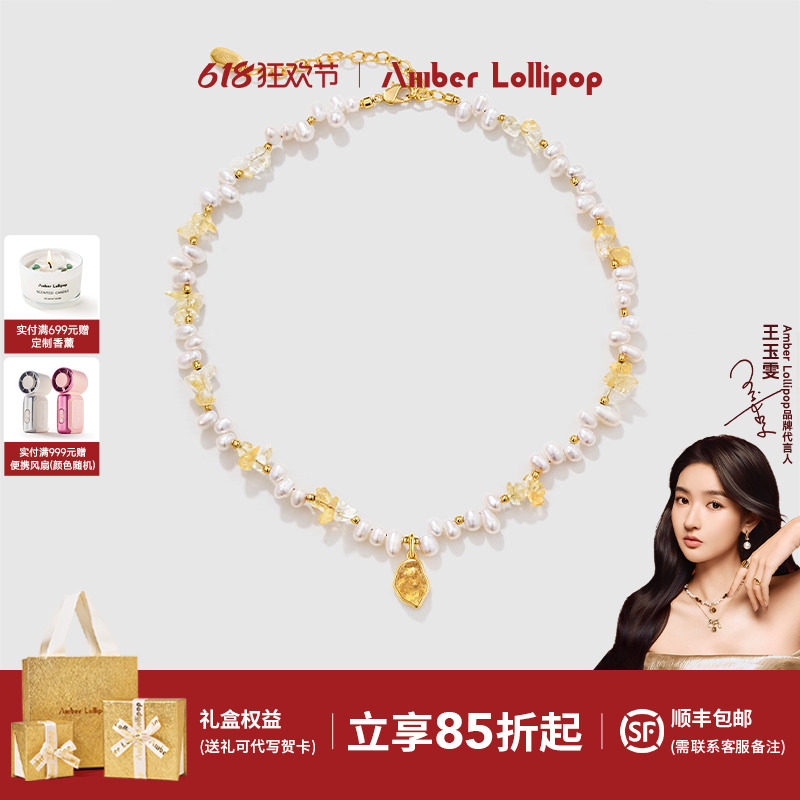 王玉雯同款 AmberLollipop珍珠项链女天然黄水晶锁骨链轻奢吊坠