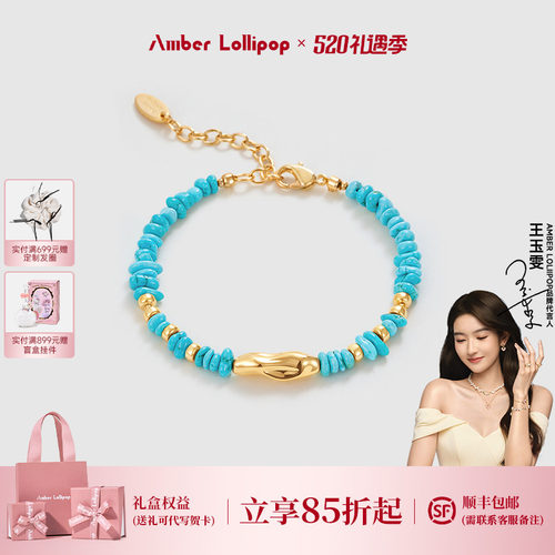 安铂洛利天然绿松石手链女