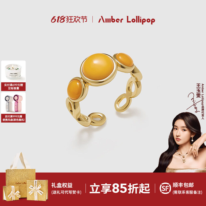 Amber Lollipop蜜蜡戒指女天然琥珀开口食指戒小众设计 炽阳系列