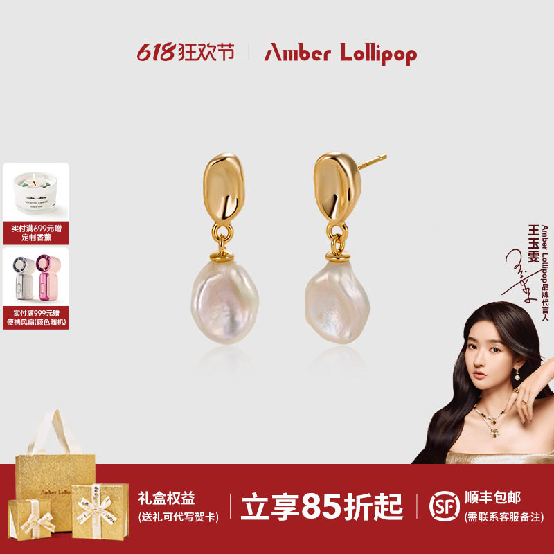 AmberLollipop巴洛克淡水珍珠耳环花瓣珍珠吊坠耳钉小众百搭配饰