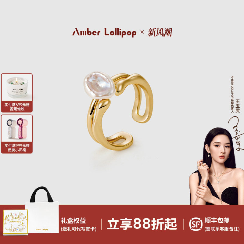 安铂洛利淡水珍珠戒指女										
