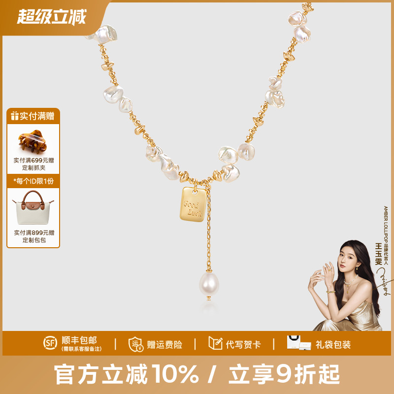 安铂洛利淡水巴洛克珍珠项链女