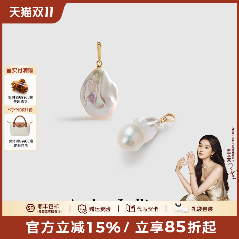 AmberLollipop淡水巴洛克珍珠吊坠项链女设计万能扣可拆卸DIY配件