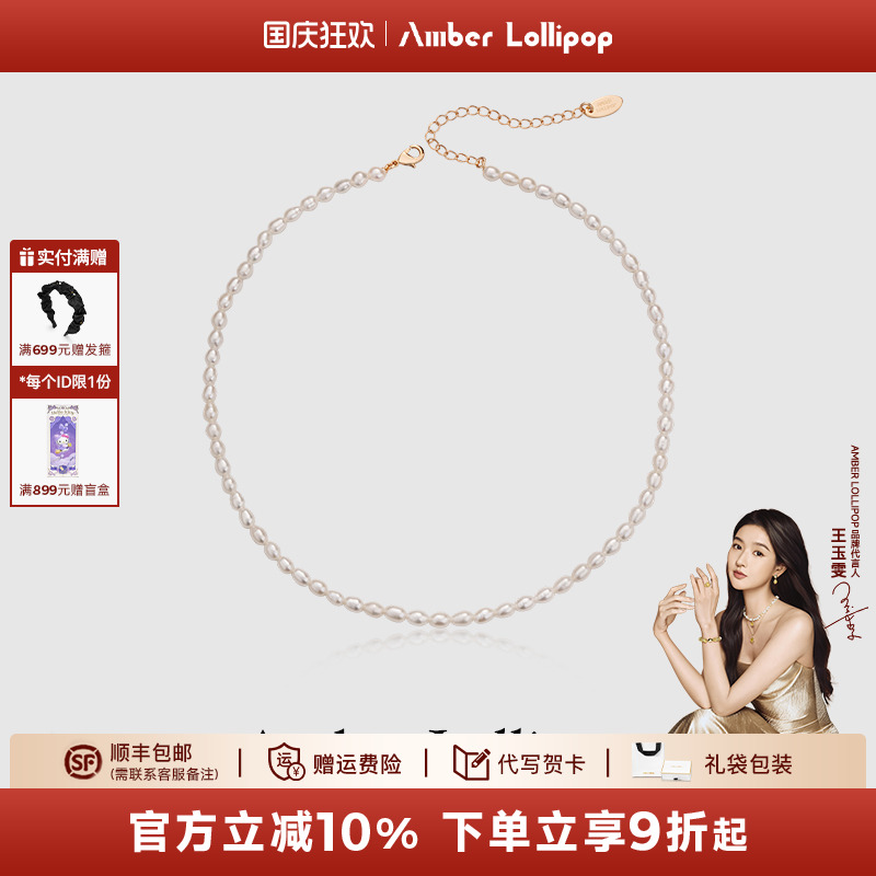 安铂洛利淡水珍珠米粒女项链