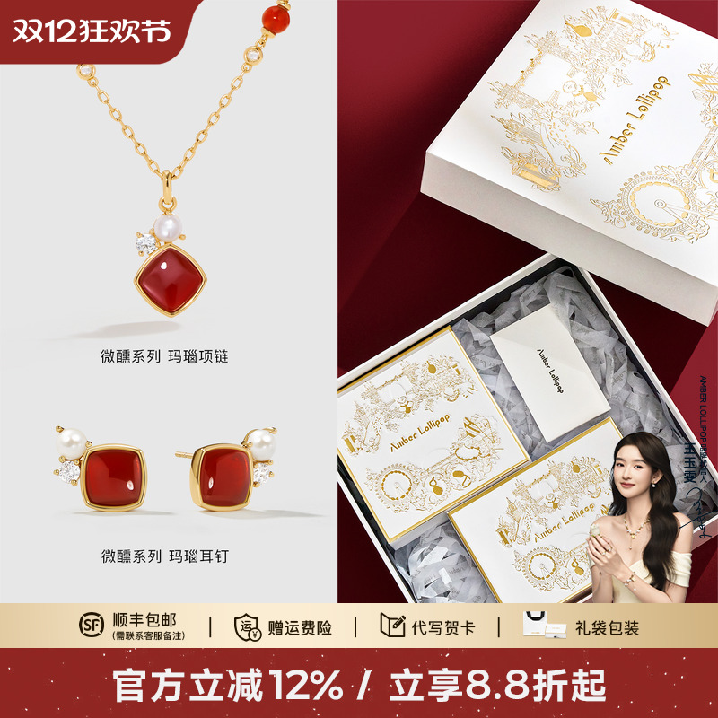 安铂洛利红玛瑙项链耳钉套装