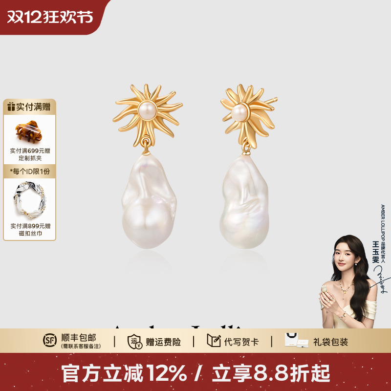 安铂洛利欧美巴洛克女耳环