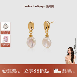 AmberLollipop淡水珍珠耳环女巴洛克耳饰气质百搭银耳钉气质饰品