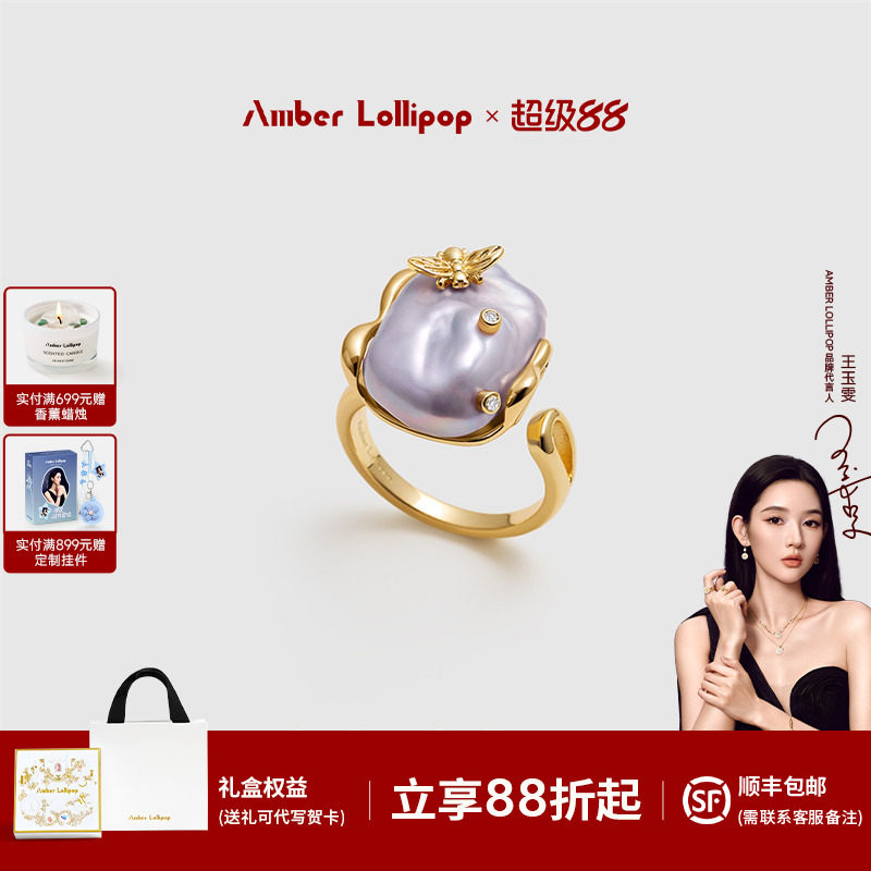AmberLollipop珍珠戒指女轻奢百搭蜜蜂开口戒紫色尾戒 巴洛克系列