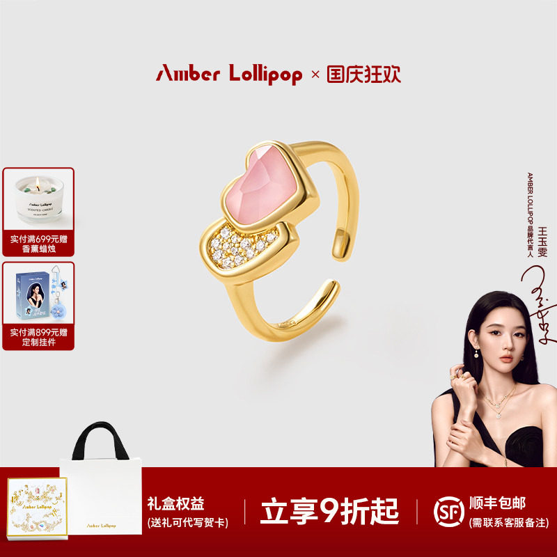 AmberLollipop粉心絮语戒指图片