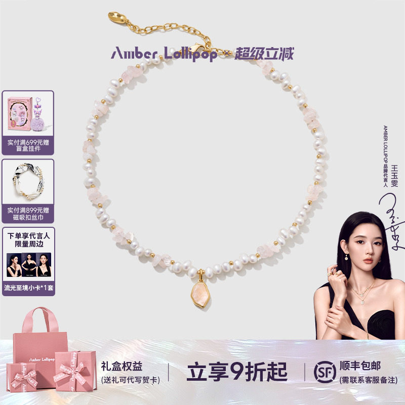 安铂洛利天然水晶珍珠项链图片