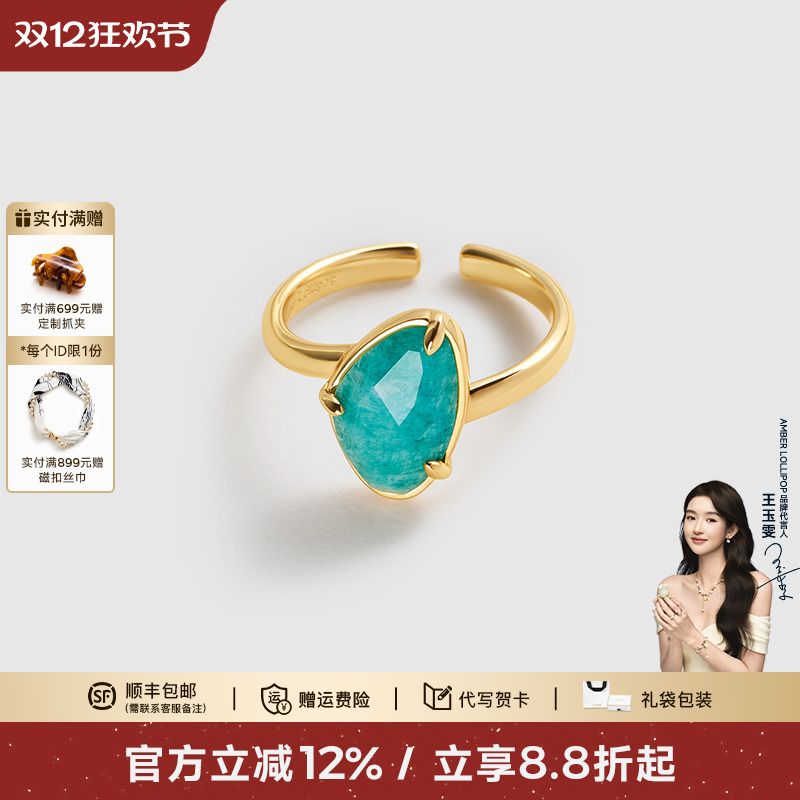 安铂洛利高级感天河石女戒指