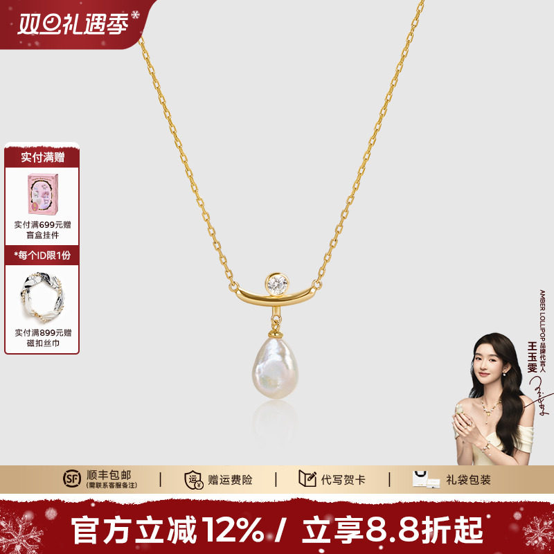 安铂洛利巴洛克珍珠项链女