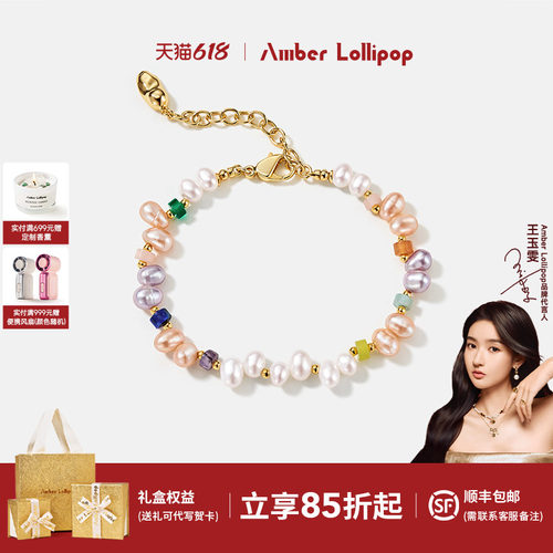 安铂洛利彩色串珠宝石珍珠手链