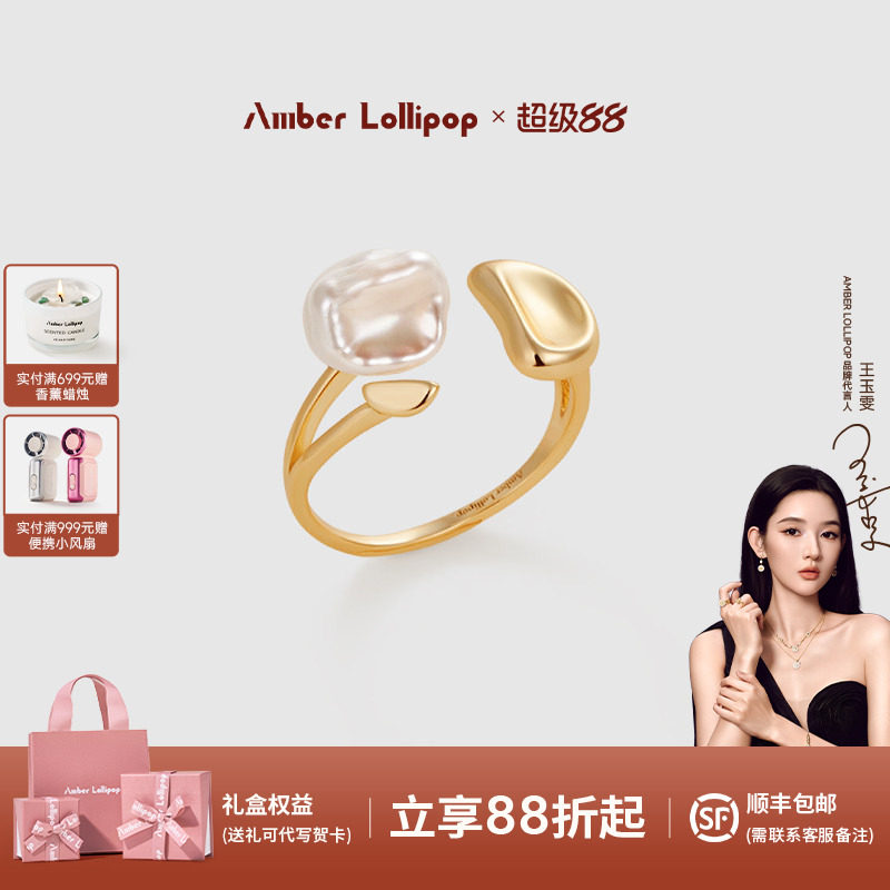 Amber Lollipop淡水珍珠戒指女keshi花瓣巴洛克食指尾戒开口戒指