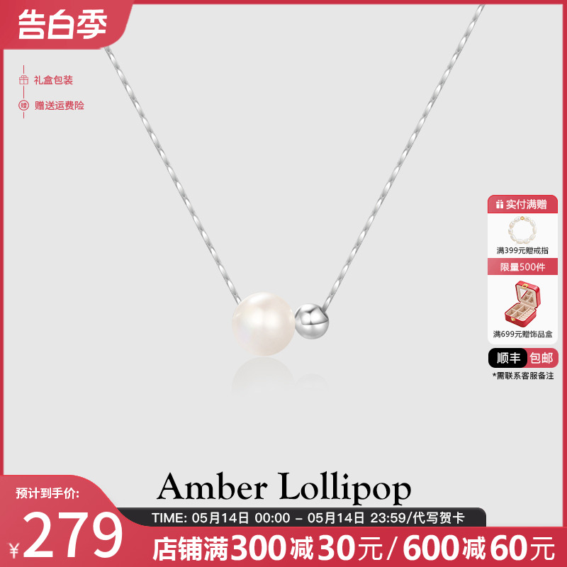 AmberLollipop珍珠925银项链