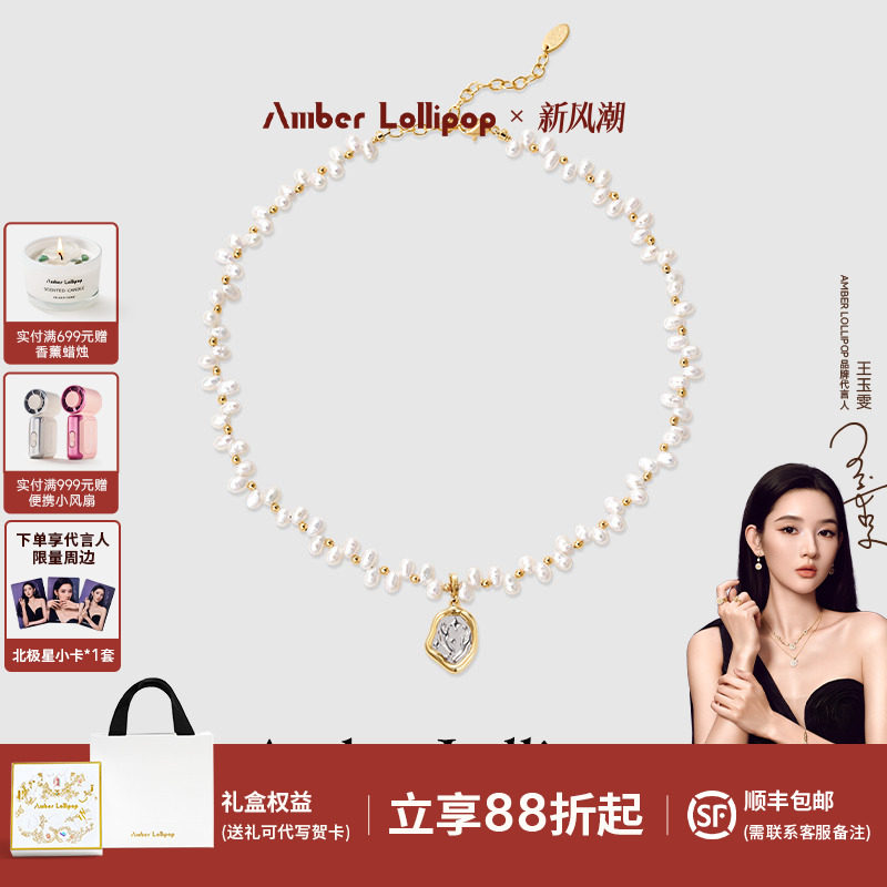 安铂洛利星座珍珠项链女										
