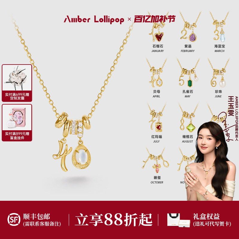 【王玉雯同款】AmberLollipop生辰石吊坠项链s925银链生日礼物