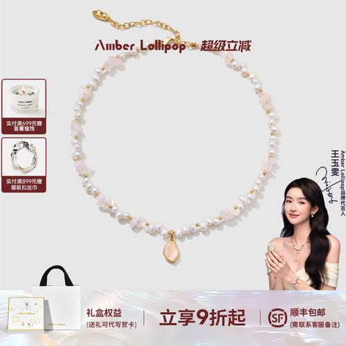 安铂洛利天然水晶珍珠项链