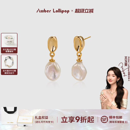 安铂洛利巴洛克珍珠耳环女
