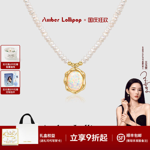 AmberLollipop调色盘项链