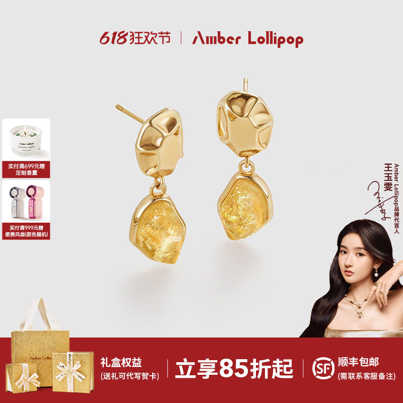 王玉雯同款 AmberLollipop黄水晶耳环女天然宝石耳坠耳饰纯银耳钉