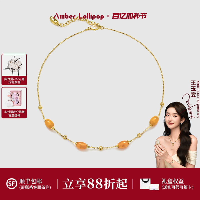 Amber Lollipop蜜蜡项链女天然黄琥珀颈链2026新款轻奢小众锁骨链