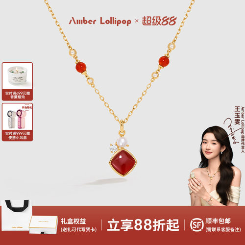 安铂洛利红玛瑙方形项链女