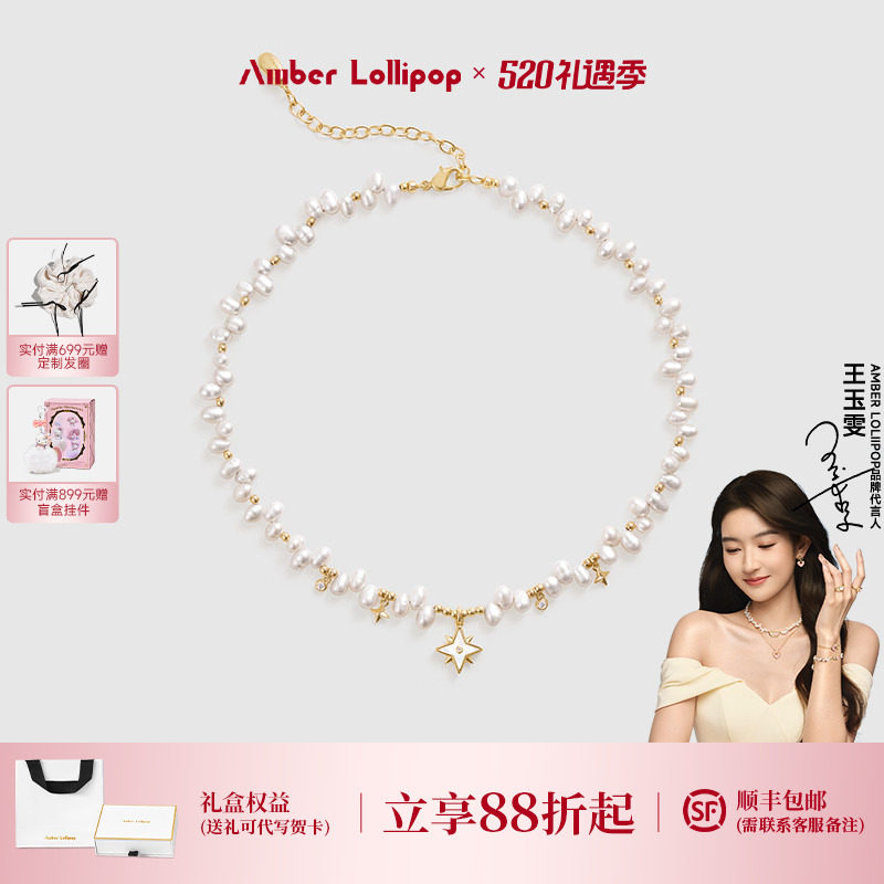 AmberLollipop淡水珍珠项链女星星贝母吊坠锁骨链新款小米珠颈链