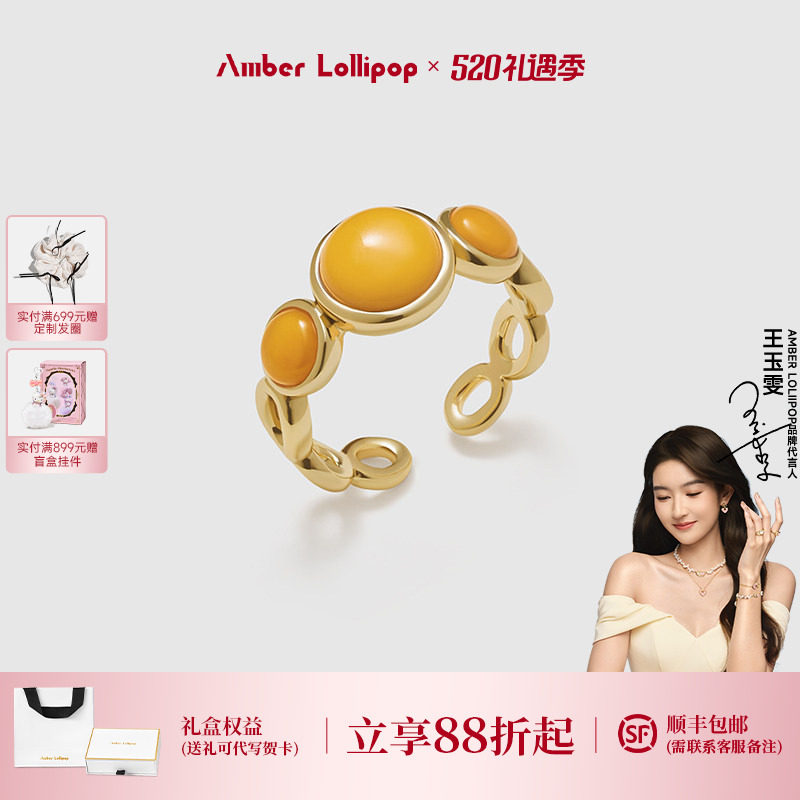 Amber Lollipop蜜蜡戒指女天然琥珀开口食指戒小众设计 炽阳系列