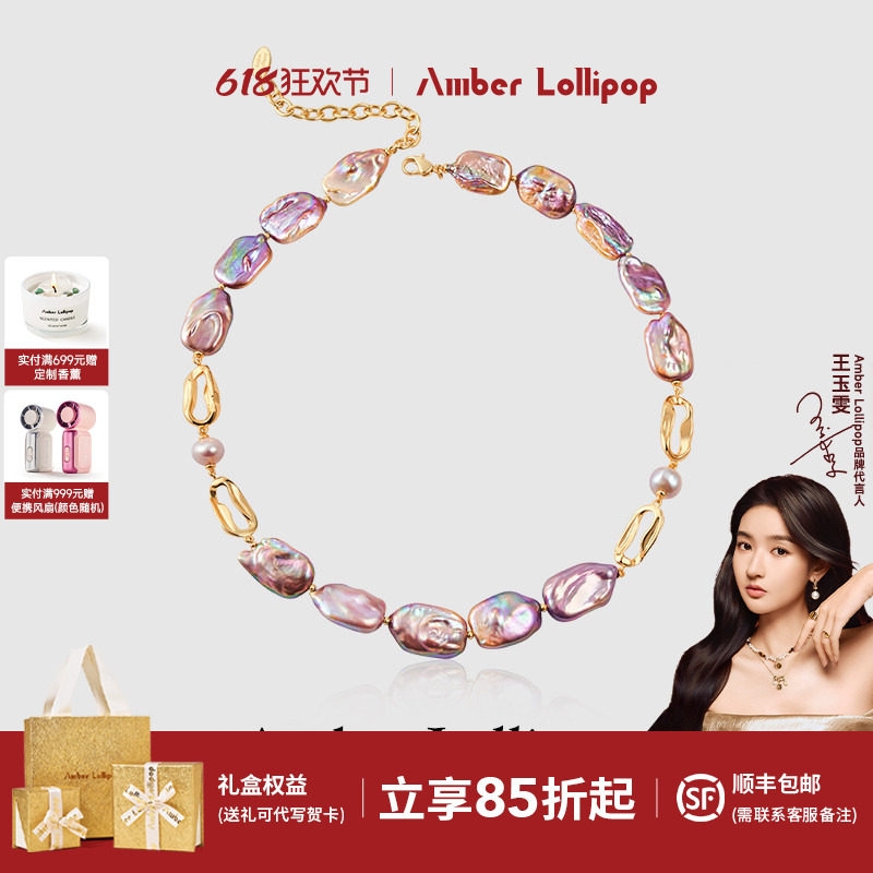 AmberLollipop巴洛克珍珠项链女小众设计轻奢颈链紫色方糖锁骨链